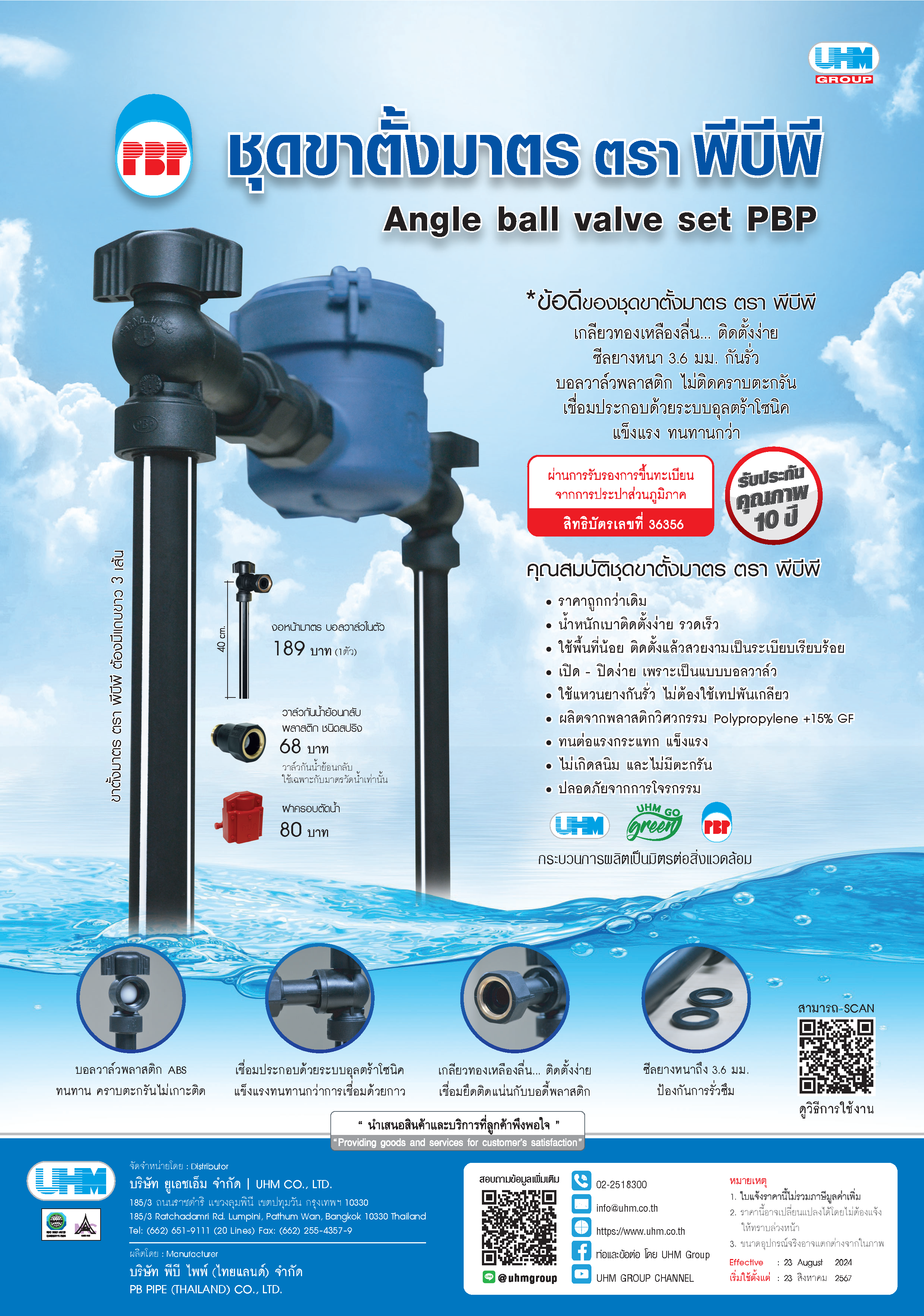 ANGLE BALL